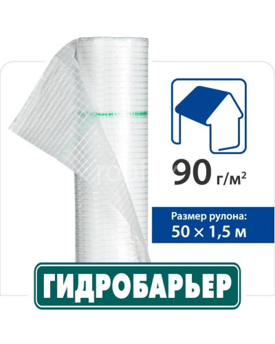 Пароізоляційна мембрана армована ПАРО БАР'ЄР 85 г/м² (1.5*50м) ТМ "Shadow"