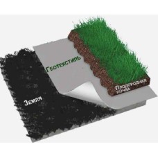 Геотекстиль 110 г/м2 (1.6 х 10 )