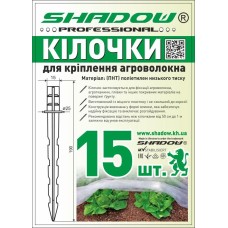 Комплект колышков для крепления агроволокна (15 штук)