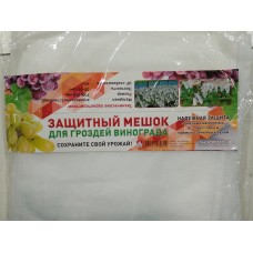 Мешочки для винограда 30см*25см (30шт в уп.)