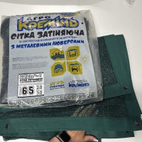 Сітка для тіні 65% 3м*4 м підсилена з люверсами сітка. що затіняє