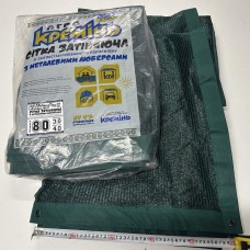 Сетка затеняющая 80% 2м*3 м усиленная с люверсами