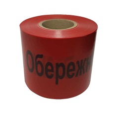 Лента сигнальная Осторожно кабель 100м х 300мм х 100мкм