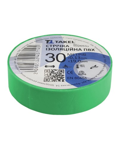 Изоляционная лента 0.13мм х 19мм х 30м, зеленый TAKEL