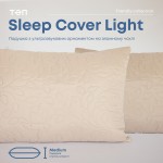 Подушка "SLEEPCOVER LIGHT" 50*70 см (650г) (microfiber) Бежевий