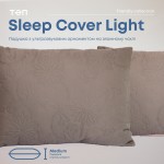 Подушка "SLEEPCOVER LIGHT" 50*70 см (650г) (microfiber) Капучіно