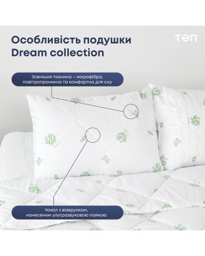 Подушка "DREAM COLLECTION" BAMBOO 50*70 см