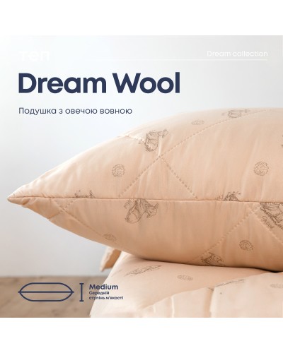 Подушка "DREAM COLLECTION" WOOL 70*70 см