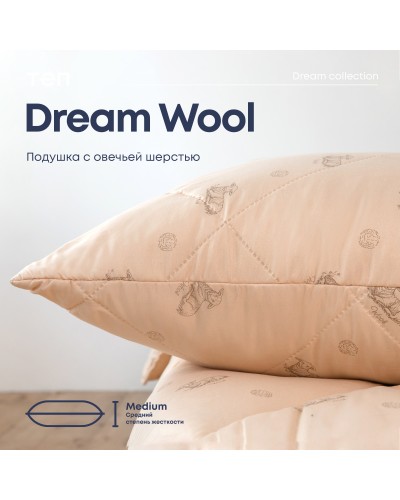 Подушка "DREAM COLLECTION" WOOL 50*70 см