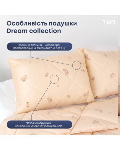 Подушка "DREAM COLLECTION" WOOL 70*70 см