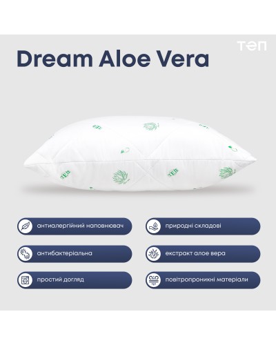 Подушка "DREAM COLLECTION" ALOE VERA 50*70 см