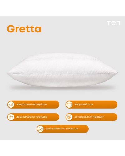 Подушка "GRETTA" 50*70 см