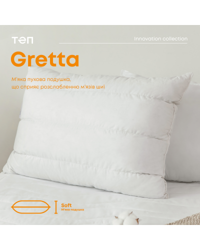 Подушка "GRETTA" 50*70 см