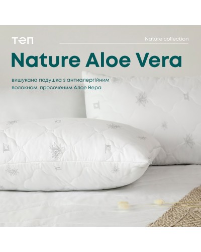 Подушка ПРИРОДА "MEMBRANA PRINT" ALOE VERA 70*70 см