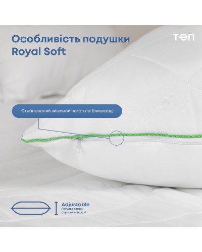 Подушка "ROYAL SOFT" 50*70 см