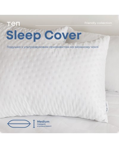 Подушка "SLEEPCOVER LIGHT" 50*70 см