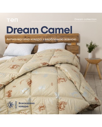 Ковдра "DREAM COLLECTION" CAMEL 200*210 см (microfiber)