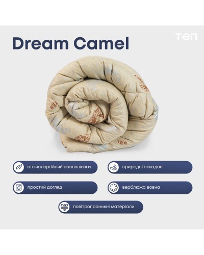 Ковдра "DREAM COLLECTION" CAMEL 200*210 см (microfiber)