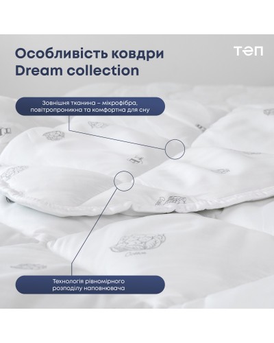 Ковдра "DREAM COLLECTION" COTTON 150*210 см