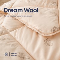 Ковдра "DREAM COLLECTION" WOOL 140*210 см