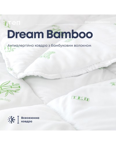 Ковдра "DREAM COLLECTION" BAMBOO 180*210 см