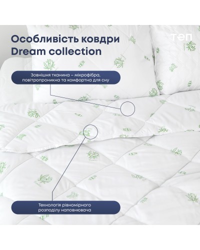 Ковдра "DREAM COLLECTION" BAMBOO 180*210 см