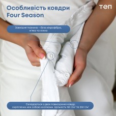 Одеяло "FOUR SEASONS" 200*210 см (150г/250г/м2) (microfiber)