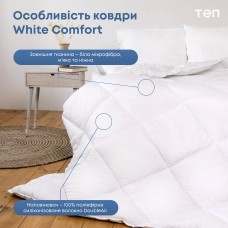 Одеяло "WHITE COMFORT" 200*220 см