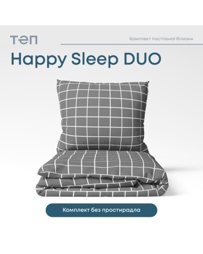 Комплект постільної білизни "Happy Sleep Duo" Check, 70x70 двоспальний