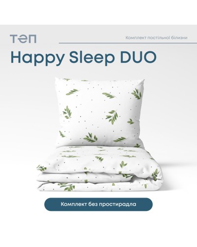 Комплект постільної білизни ТЕП "Happy Sleep Duo" Greece, 70x70 полуторний