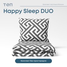 Комплект постільної білизни "Happy Sleep Duo" Labyrinth, 70x70 двоспальний