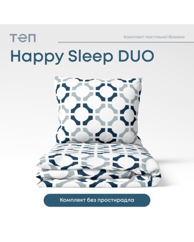 Комплект постільної білизни ТЕП "Happy Sleep Duo" Modern, 70x70 двоспальний