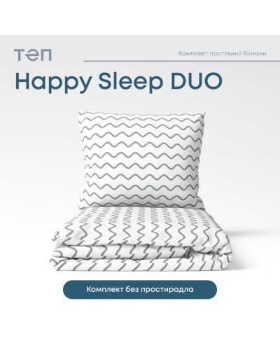 Комплект постільної білизни "Happy Sleep Duo" Pearl Dream, 70x70 полуторний