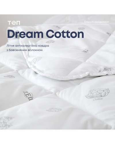 Ковдра "DREAM COLLECTION" COTTON 180*210 см (150г/м2) (microfiber)