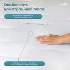 Наматрасник ТЕП latt (Comfort) 160*200 см
