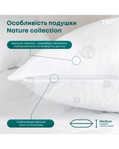 Подушка ПРИРОДА "MEMBRANA PRINT" COTTON 50*70 см