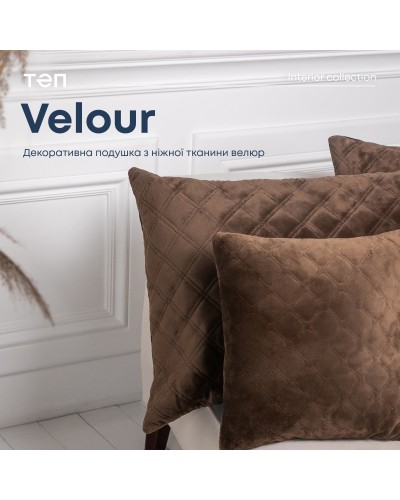 Подушка декоративна "VELOUR" 50*70 см коричневий