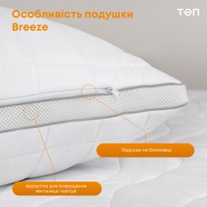 Подушка "BREEZE" 50*70 см