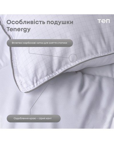 Подушка "TENERGY" 70*70 см