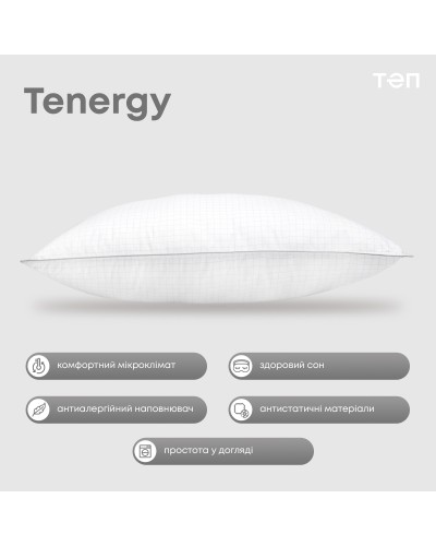 Подушка "TENERGY" 70*70 см