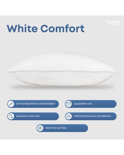 Подушка "WHITE COMFORT" 70*70 см (чохол не стьобаний)