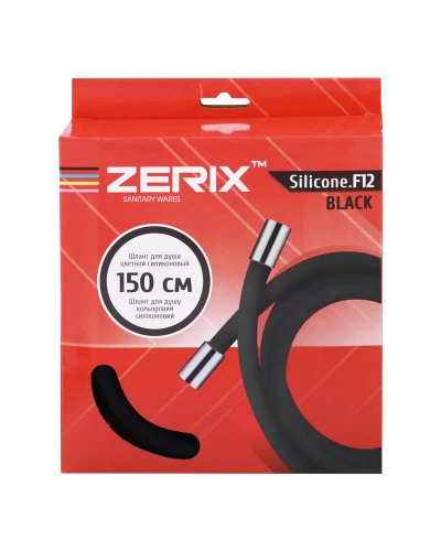 Шланг силиконовый ZERIX F12 Black (150 см) (ZX2998)