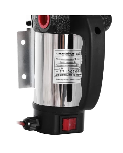 Насос топливный поверхностный вихревой GRANDFAR ZY50-24DC (GF1135)