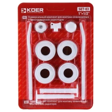 Комплект для радиатора 1/2" KOER SET-03 (с креплениями) (KR1563)