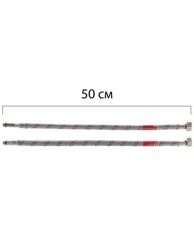 Гибкие шланги для смесителя Гайка 1/2'' - Штуцер M10 (50 см) 2 шт KOER (KR0274)