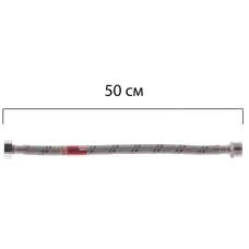 Гнучкий шланг для підключення води Гайка 1/2'' - Штуцер 1/2'' (50 см) KOER (KR0264)