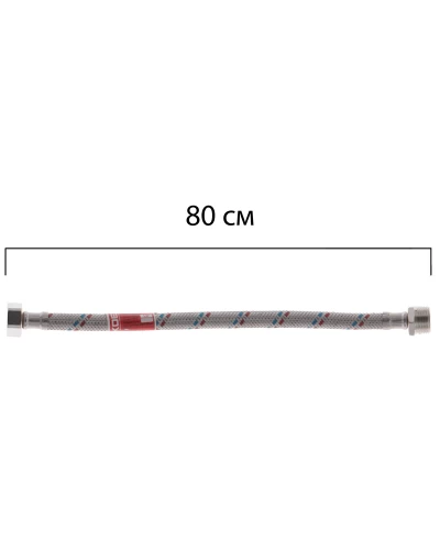 Гибкий шланг для подключения воды Гайка 1/2'' - Штуцер 1/2'' (80 см) KOER (KR0266)