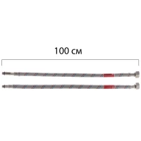 Гибкие шланги для смесителя Гайка 1/2'' - Штуцер M10 (100 см) 2 шт KOER (KR0277)
