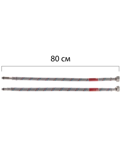 Гнучкі шланги для змішувача Гайка 1/2'' - Штуцер M10 (80 см) 2 шт KOER (KR0276)