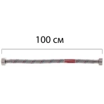 Гибкий шланг для подключения воды Гайка 1/2'' - Гайка 1/2'' (100 см) KOER (JP0257)
